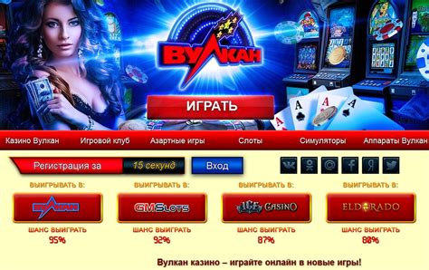 автоматы покера онлайн в казино вулкан